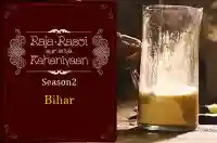 E17 Bihar