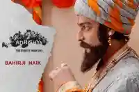 E2 Bahirji Naik (English)