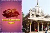 E12 Hazrat Nizamuddin Dargah
