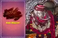 E5 Kaal Bhairav
