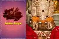 E11 Brahma Temple