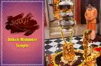 E13 Daksh Mahadev Temple