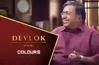 E3 Colours