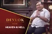 E8 Heaven & Hell