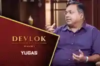 E17 Yugas