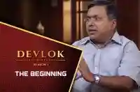 E18 The Beginning