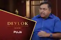 E25 Puja