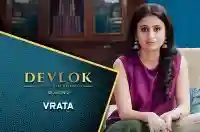 E16 Vrata