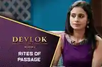 E11 Rites Of Passage
