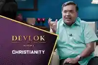 E18 Christianity