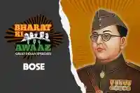 E1 Bose