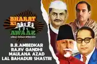 E5 Ambedkar/ Maulana Azad/ Lalbahadur Shastri/ Rajiv Gandhi