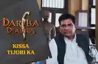 E17 Kissa Tijori Ka