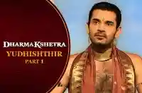 E17 Yudhishthir I