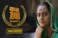 E5 Guru Shishya