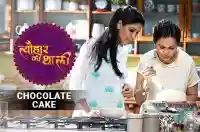 Sakshi makes Chocolate Cake for Christmas | चॉकलेट केक | #TyohaarKiThaali Special