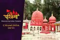 Chamunda Devi
