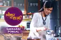 Sakshi Tanwar makesÂ Sakkarai Pongal | #TyohaarKiThaali Special