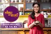 Sakshi Tanwar makes Shakarkandi ka Halwa for Shravan| #TyohaarKiThaali Special