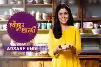 Sakshi Tanwar makes Adsare Undi for Naag Panchami | #TyohaarKiThaali Special