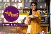 Sakshi Tanwar makes Chuni Ki Roti for Kabir Jayanti | #TyohaarKiThaali Special