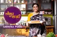 Sakshi Tanwar makes Chhena Poda for Raja Sankranti | #TyohaarKiThaali Special