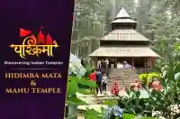 Hidimba Devi & Manu Temple