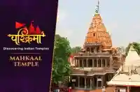 Mahkaal Temple