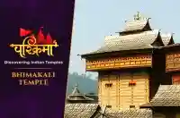 Bhimakali Temple