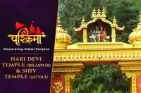 Hari Devi Temple (Bilaspur) & Shiv Temple ( Jatoli)