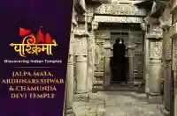 Ardhnareshwar, Jalpa Mata & Chamunda Devi Temple