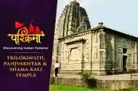Trilokinath, Panjvakhtar & Shama Kali Temple