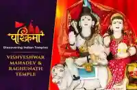 Vishveshwar Mahadev & Raghunath Temple
