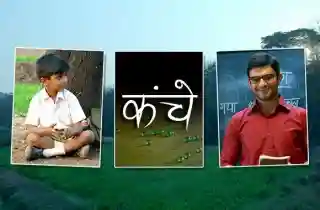 Kanche