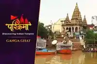 Ganga Ghat