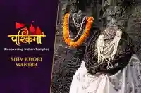 Shiv Khori Mandir