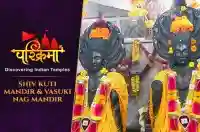 Shiv Kuti Mandir & Vasuki Nag Mandir