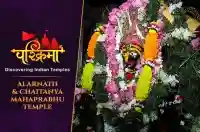 Alarnath & Chaitanya Mahaprabhu Temple