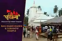 Bali Harichandi & Loknath Temple