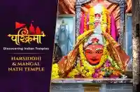 Harsiddhi & Mangal Nath Temple