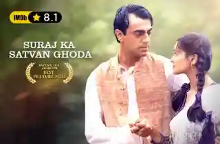 SURAJ KA SATVAN GHODA