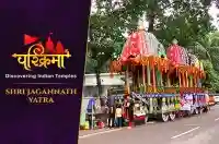 Shri Jagannath Yatra