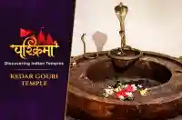 Kedar Gouri Temple