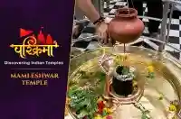 Mamleshwar Temple