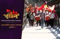 Macheil Mata Yatra – Part 1