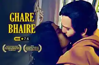 GHARE BAIRE