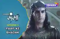 Ep 4 - PAAP KE BHANDAK