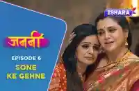 Ep 6 - Sone Ke Gehne