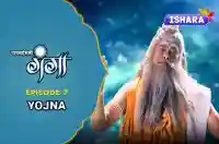 Ep 7 - YOJNA