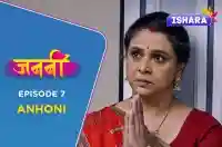 Ep 7 - Anhoni